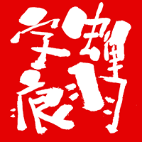 蝉羽丘陵仙侠